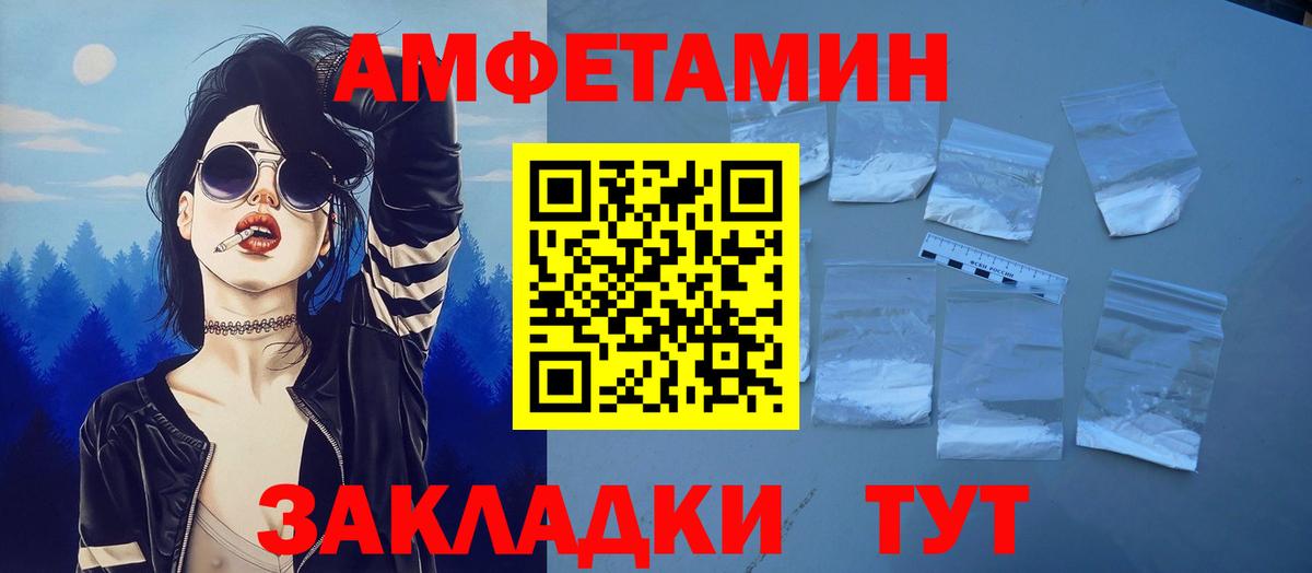 АМФЕТАМИН 98%  АМФЕТАМИН  Соликамск  Вход с VPN 