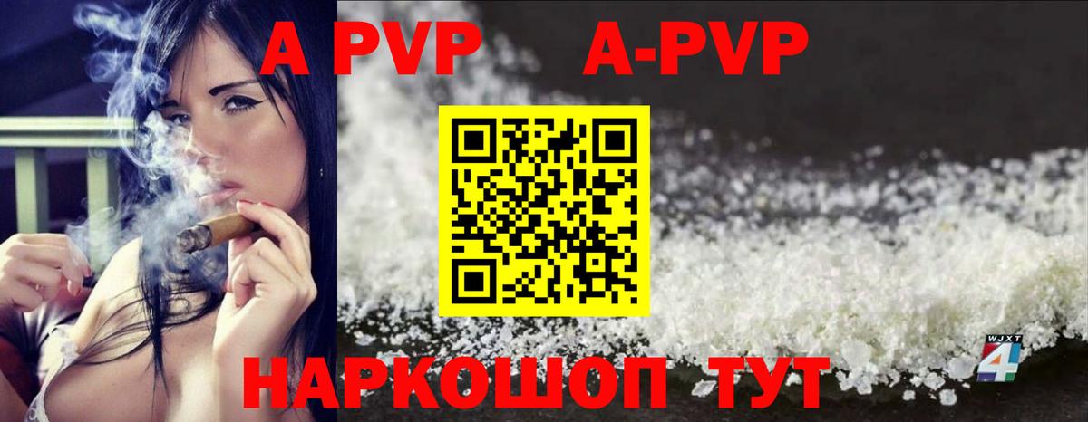 Alpha PVP VHQ Соликамск