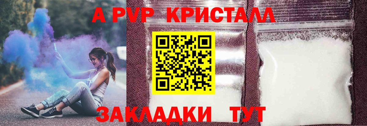 Соликамск  APVP Соль  Вход с VPN  A-PVP крисы CK  Alpha-PVP  A-PVP кристаллы 