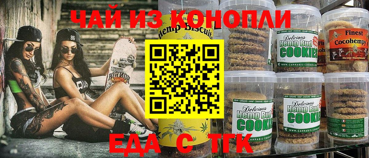Cannafood марихуана  Вход с VPN  Соликамск 