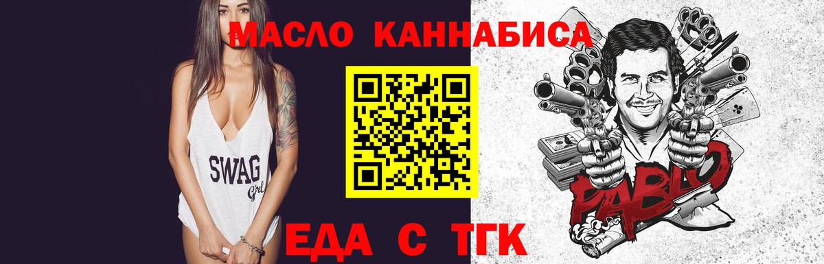 Еда ТГК конопля Соликамск