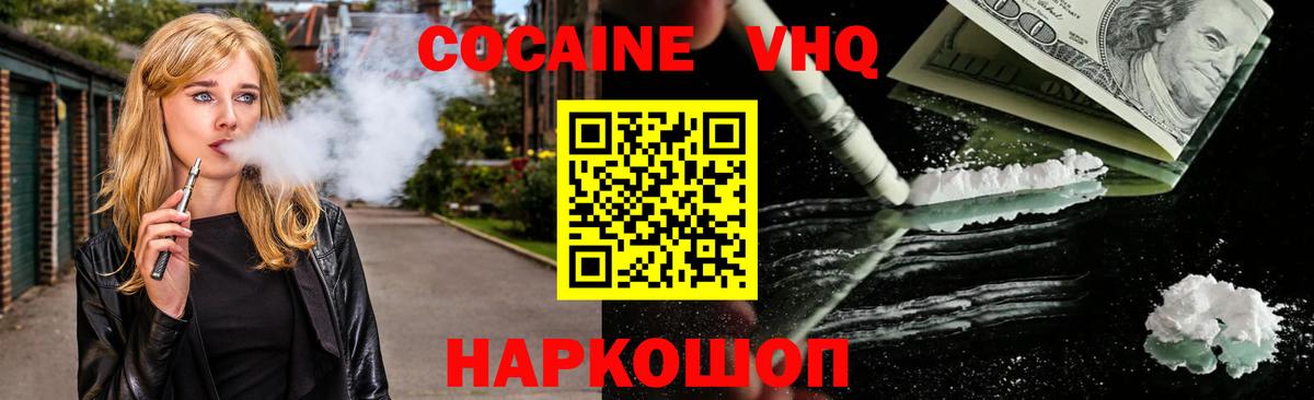 COCAIN FishScale Соликамск