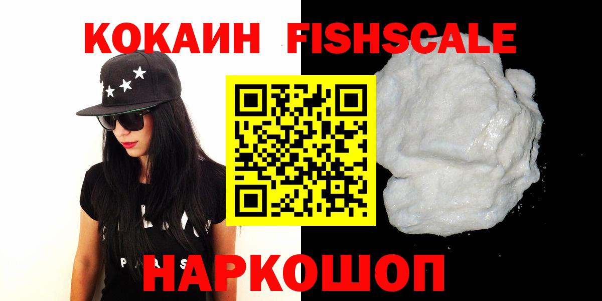 Cocaine  Cocaine 99%  Вход с VPN  Соликамск 