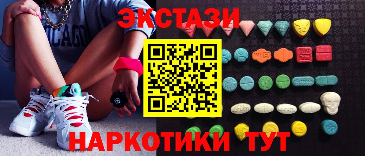 ЭКСТАЗИ Дубай  Ecstasy  Экстази 99%  Соликамск  Вход с VPN 