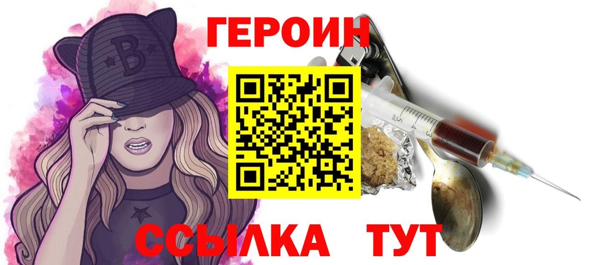 Соликамск  ГЕРОИН VHQ  Героин  Вход с VPN 