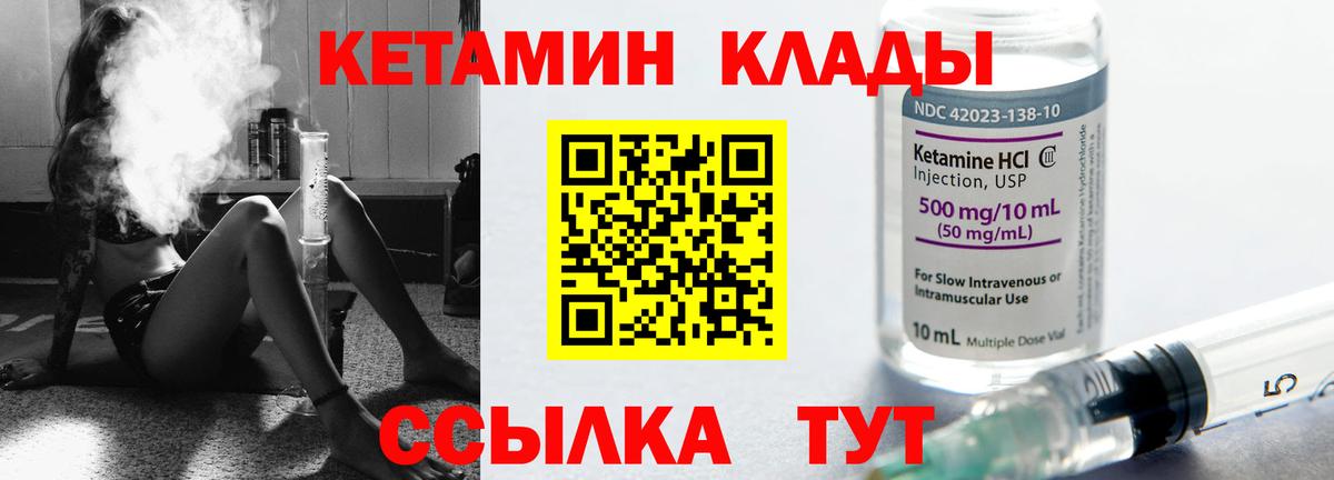 Соликамск  Кетамин VHQ  Вход с VPN 