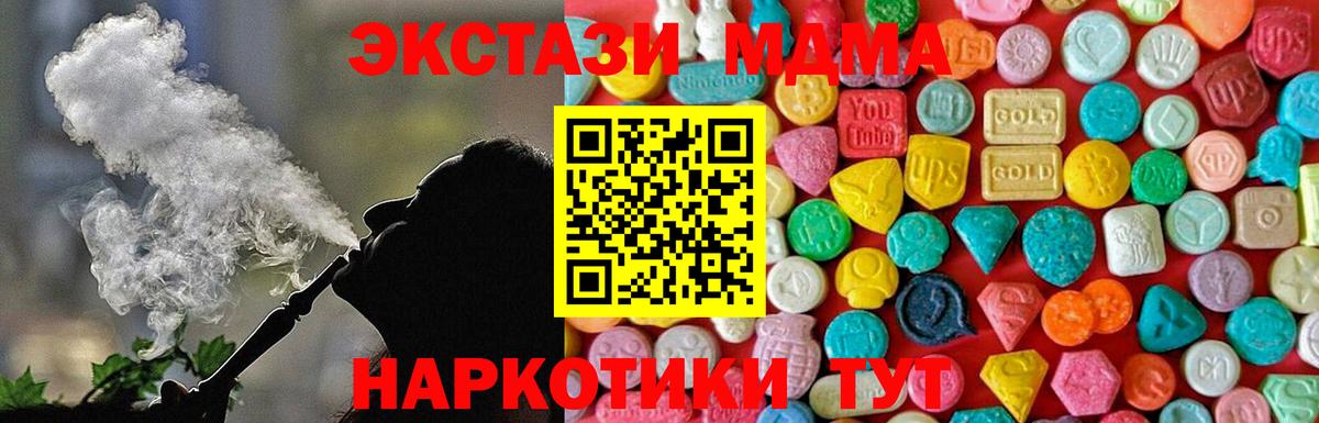 МДМА кристаллы Соликамск