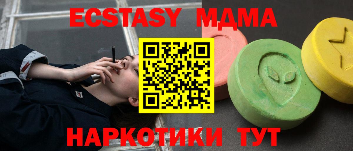 МДМА  МДМА crystal  Вход с VPN  Соликамск 