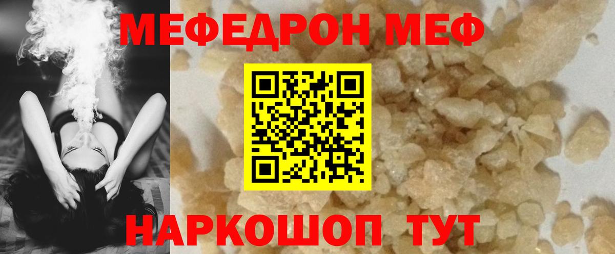 МЯУ-МЯУ VHQ  Меф VHQ  Соликамск  Мефедрон  Вход с VPN 