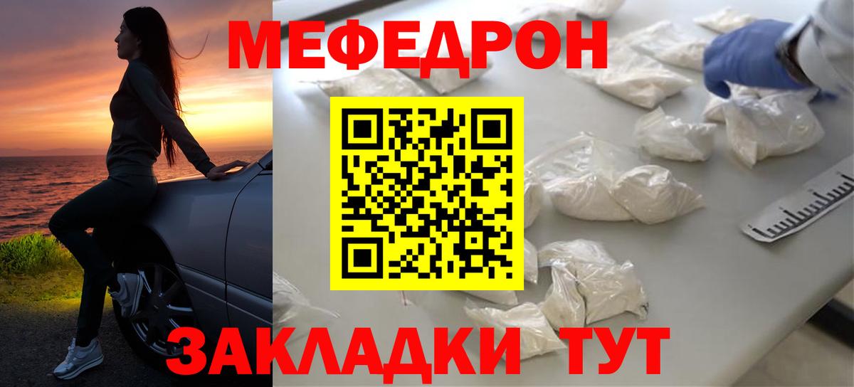 Мефедрон Соликамск