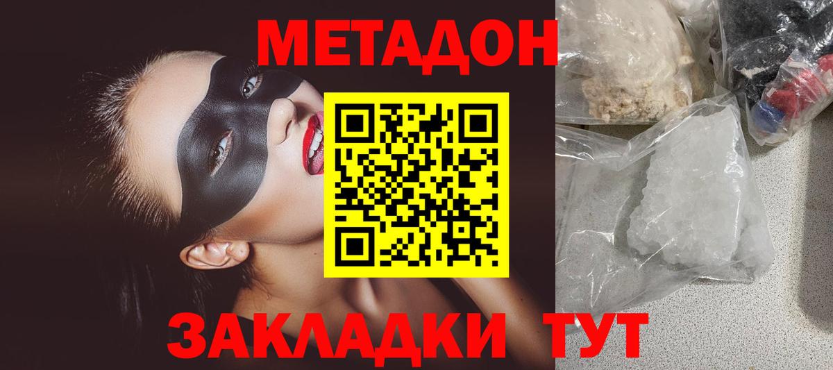 Соликамск  МЕТАДОН VHQ  Вход с VPN 