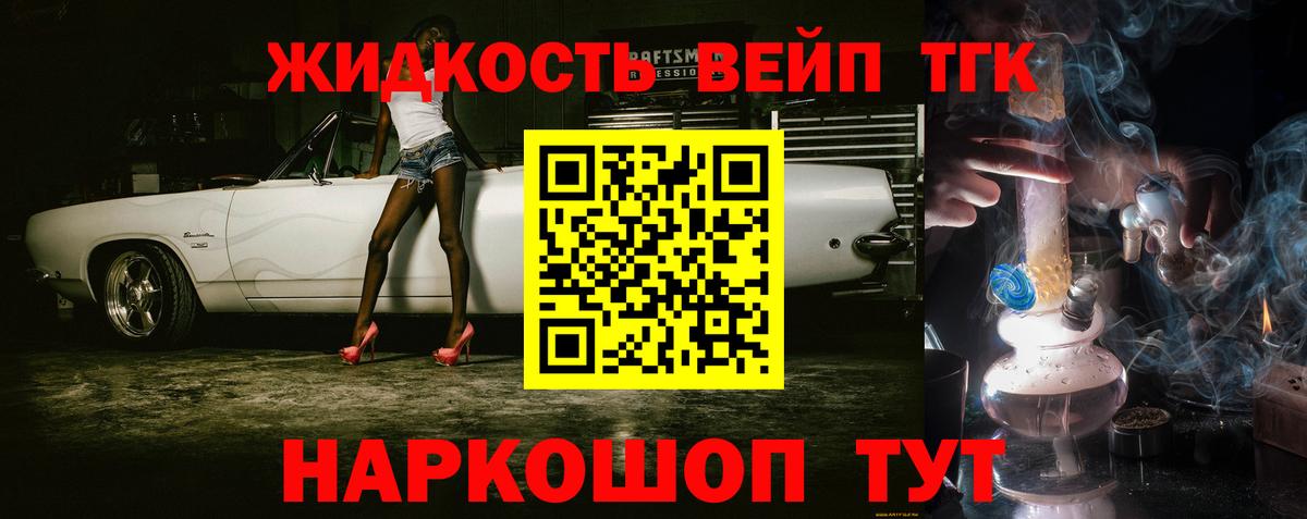 Дистиллят ТГК вейп с тгк Соликамск